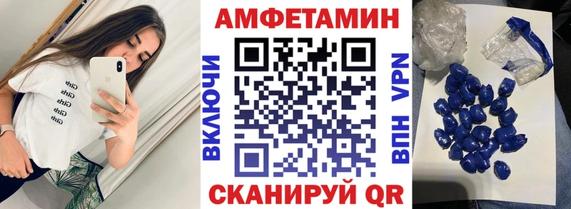 Амфетамин 98%  где найти наркотики  Амурск 