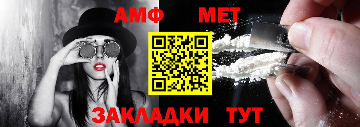 Амфетамин  Амурск  Amphetamine Premium 