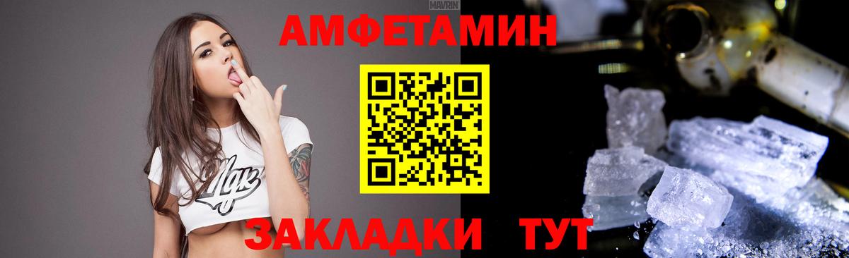 Amphetamine Premium  АМФЕТАМИН VHQ  Амурск  Вход с VPN 