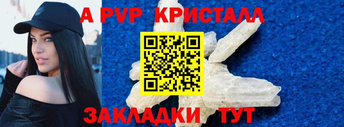 Альфа ПВП Соль  Амурск  Alpha PVP  Alfa_PVP мука  Alfa_PVP крисы CK 