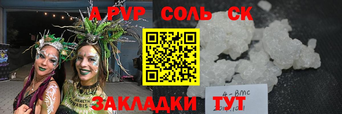 Alfa_PVP крисы CK  APVP VHQ  Alfa_PVP мука  Вход с VPN  А ПВП  Амурск 