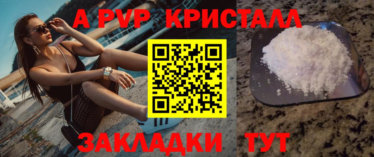цена   Alfa_PVP СК  Вход с VPN  Alpha PVP СК  А ПВП крисы CK  Амурск 