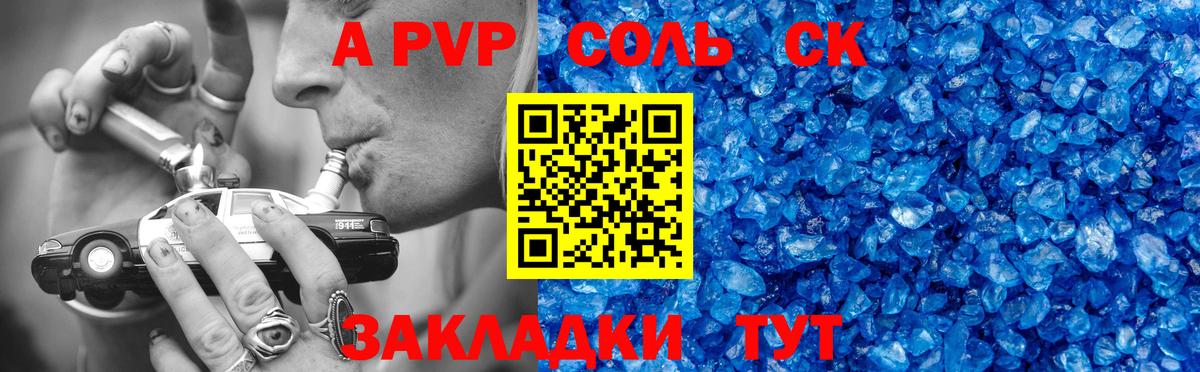 Alpha PVP СК КРИС Амурск