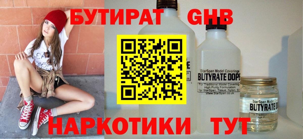 БУТИРАТ оксана Амурск