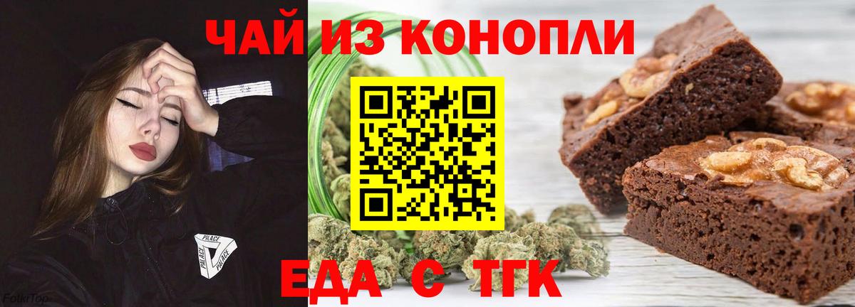 Амурск  Печенье с ТГК марихуана  Вход с VPN 