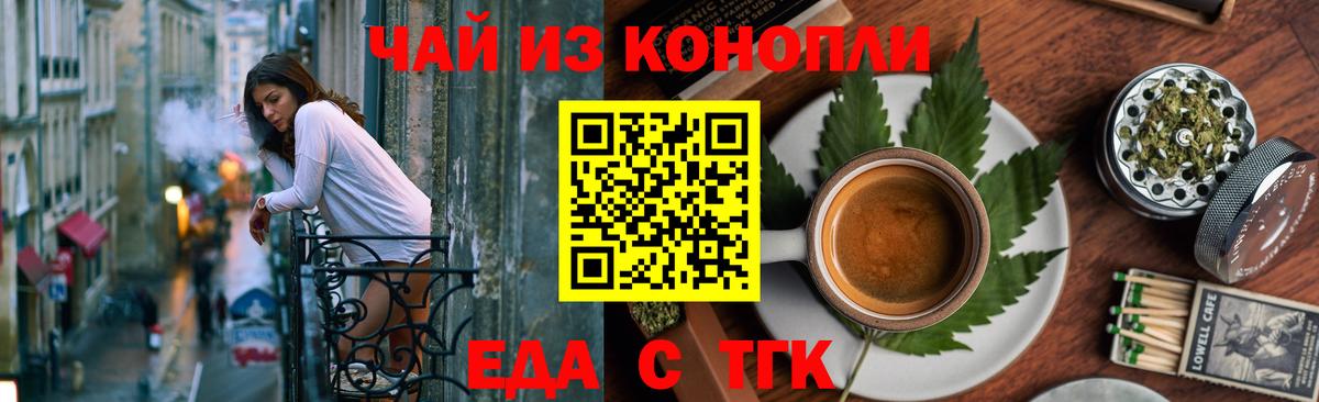 Амурск  Еда ТГК марихуана  Вход с VPN 