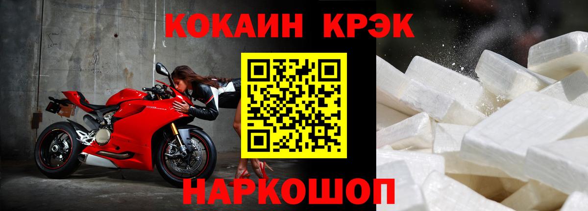COCAIN Перу  Вход с VPN  Амурск 