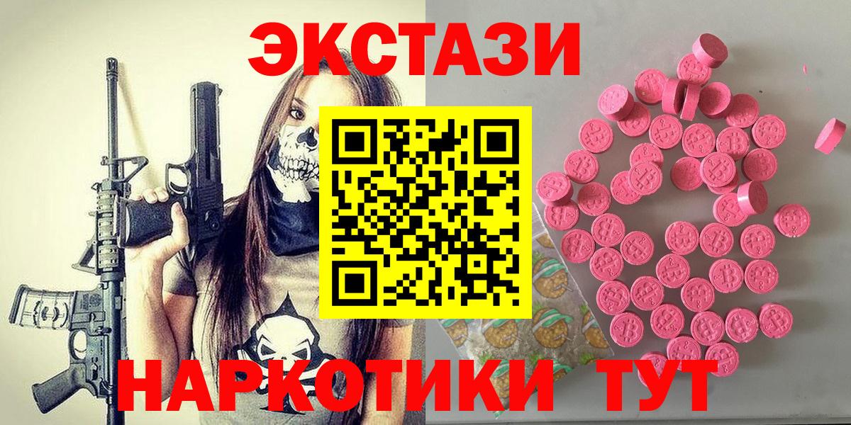 Экстази MDMA  Вход с VPN  маркетплейс Telegram  Амурск  Ecstasy louis Vuitton 