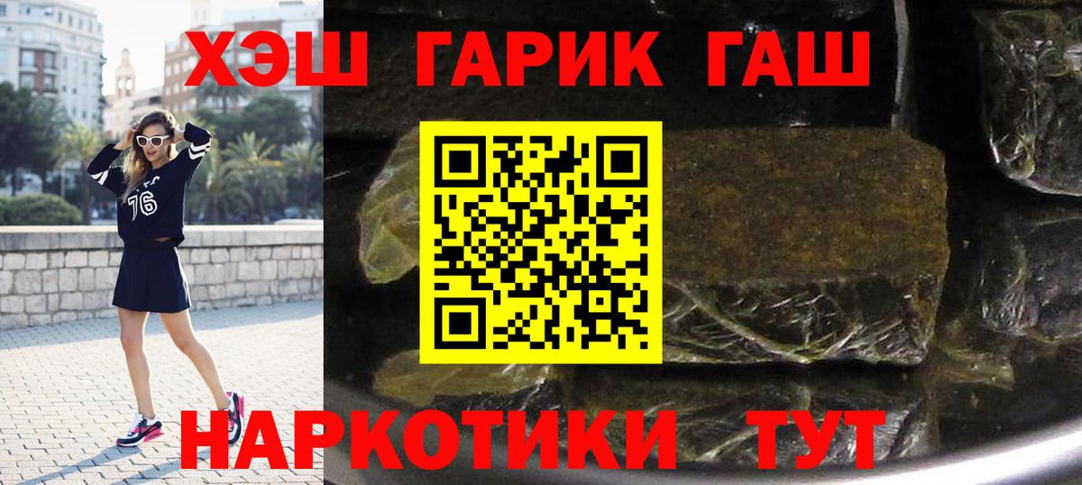 Гашиш  ГАШ индика сатива  Вход с VPN  Амурск 