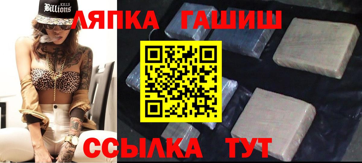 ГАШ убойный Амурск