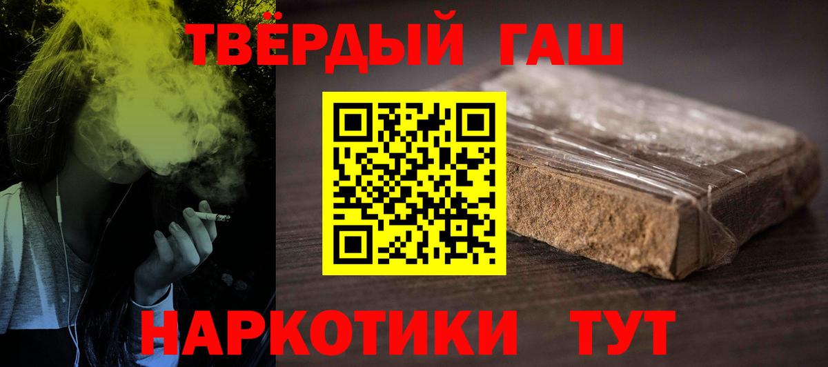 ГАШ хэш Амурск