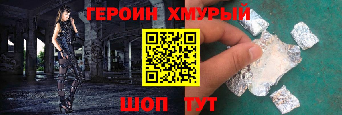 Героин  Амурск  ГЕРОИН афганец 