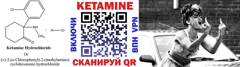 купить   Амурск  Кетамин VHQ 
