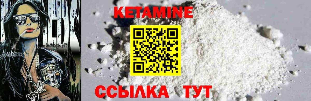 Кетамин VHQ  КЕТАМИН ketamine  Амурск 