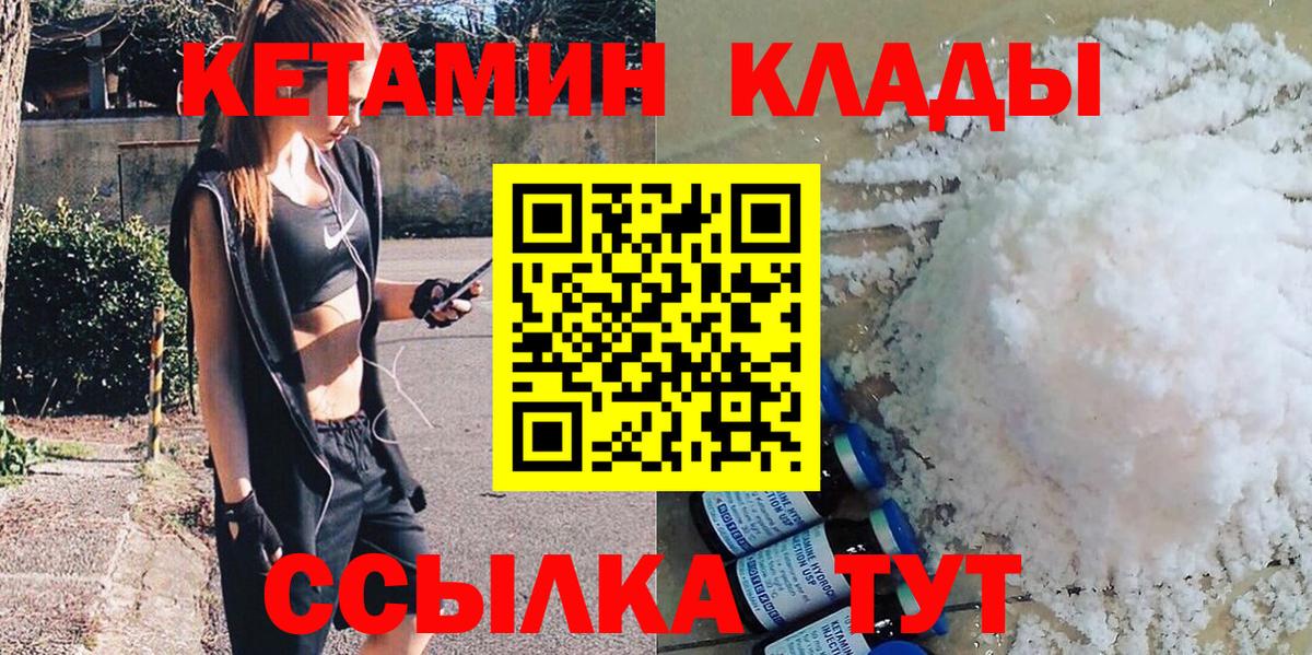 Амурск  Кетамин ketamine  Вход с VPN 