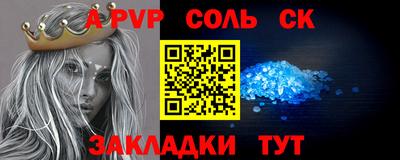 стафф Абакан