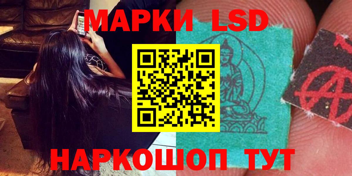 ЛСД экстази кислота  Вход с VPN  ЛСД экстази ecstasy  Кислота  shop официальный сайт  Амурск 