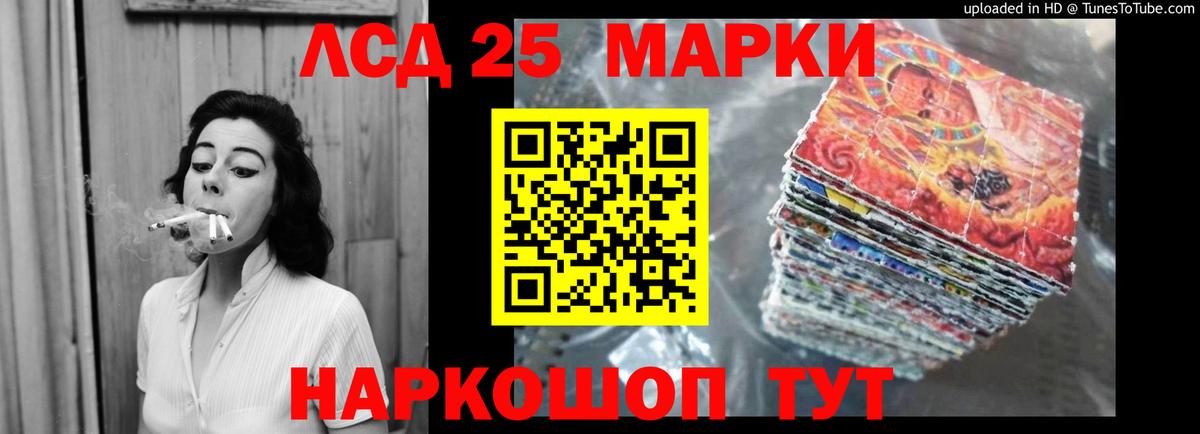 LSD-25 экстази кислота  Лсд 25 экстази ecstasy  Амурск 