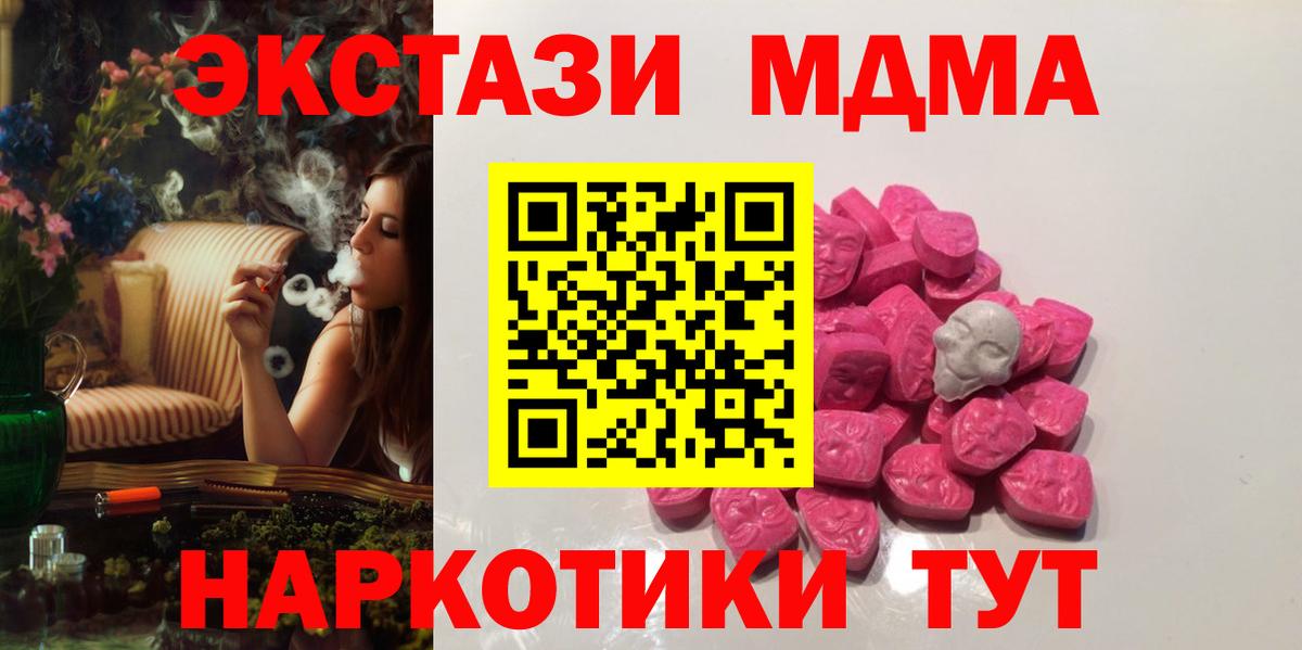 Амурск  MDMA Molly  MDMA кристаллы  Вход с VPN 