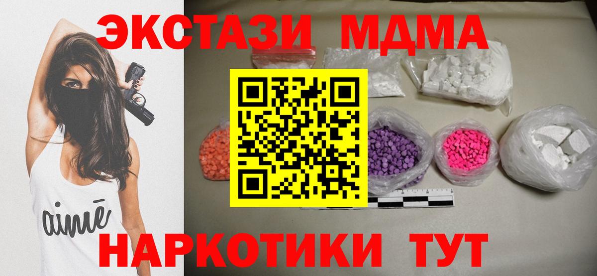 MDMA crystal  Вход с VPN  Амурск  МДМА  МДМА кристаллы 