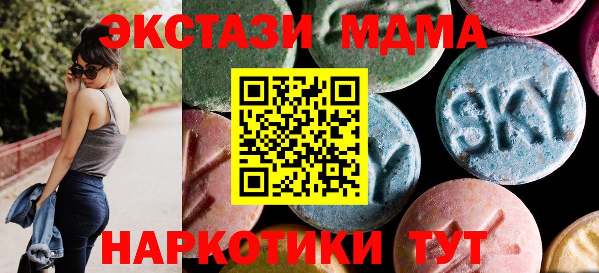 MDMA  Амурск  МДМА молли 
