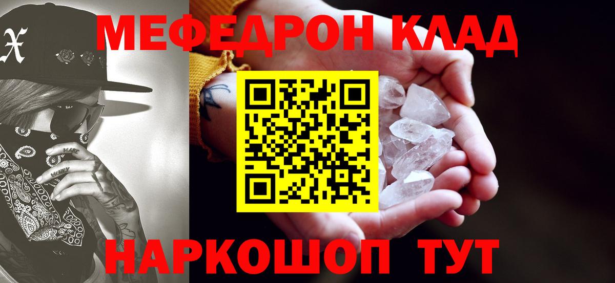 Амурск  Меф  Вход с VPN  Меф  купить наркотики сайты  МЕФ VHQ  Меф мука 