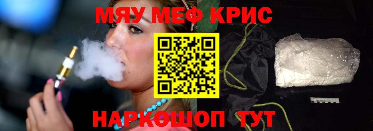 Мефедрон Амурск