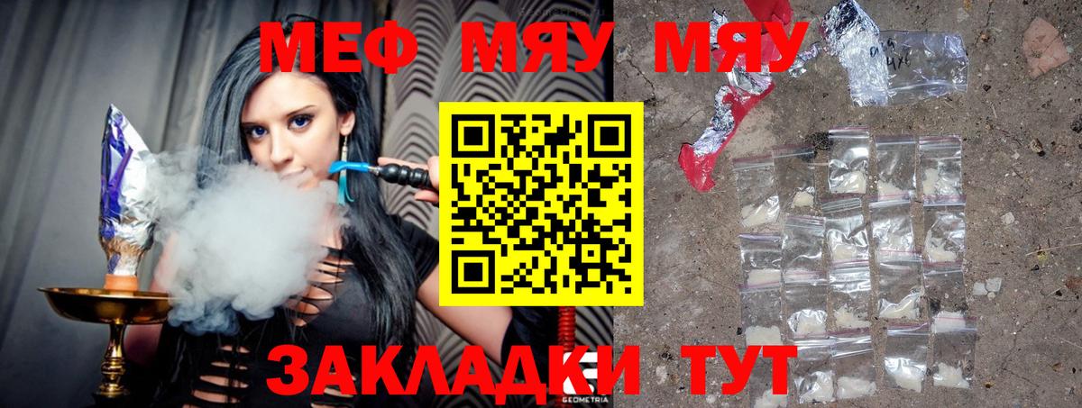 цены   МЯУ-МЯУ 4 MMC  Мефедрон  Вход с VPN  Амурск 