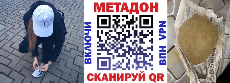 Метадон VHQ  Амурск 