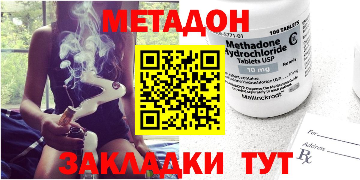 Метадон мёд  МЕТАДОН белоснежный  Вход с VPN  Амурск 