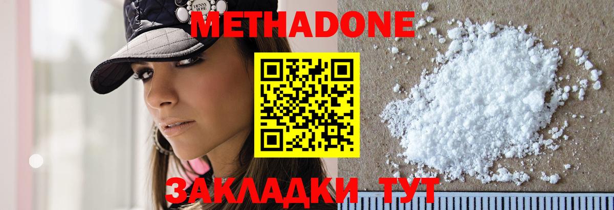 МЕТАДОН methadone  МЕТАДОН VHQ  Амурск  Вход с VPN 