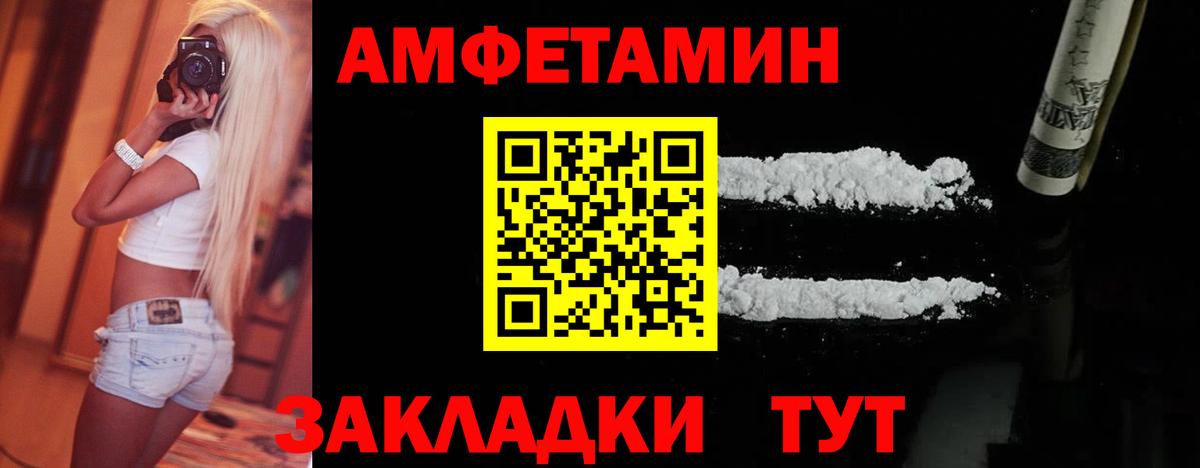 Первитин Декстрометамфетамин 99.9%  Первитин Декстрометамфетамин 99.9%  Амурск  Вход с VPN 