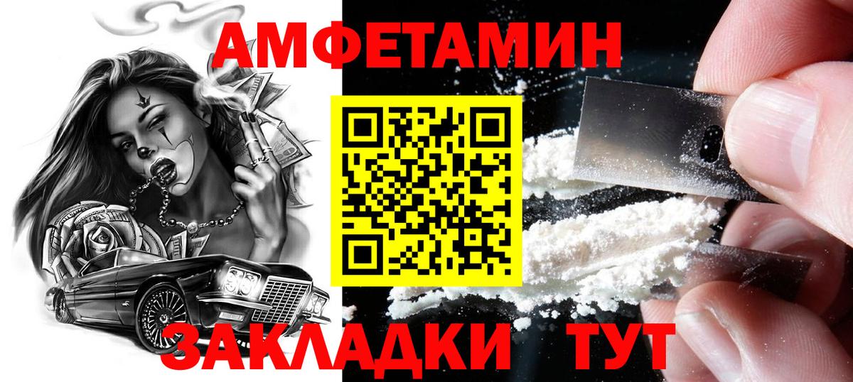 Метамфетамин кристалл Амурск