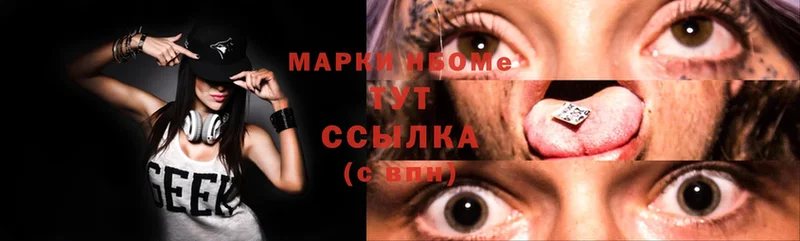 Марки N-bome 1,8мг  Амурск 