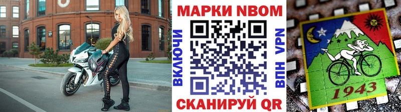Марки 25I-NBOMe 1,8мг  закладка  Амурск 