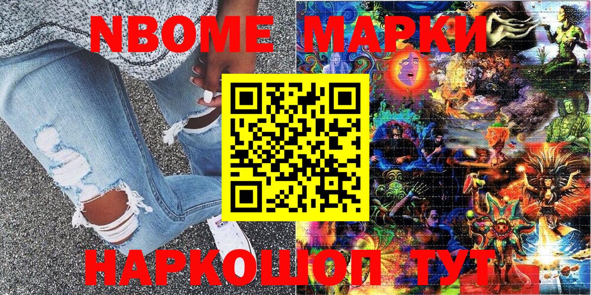 25-NBOMe  Вход с VPN  закладка  Марки N-bome 1,5мг  Амурск 