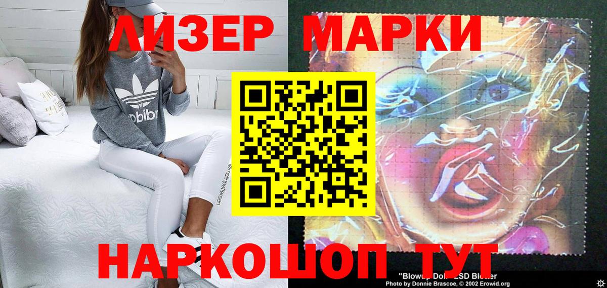 Марки N-bome 1,5мг Амурск