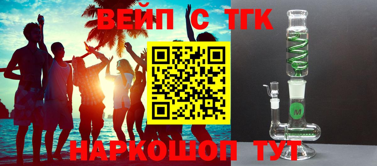Амурск  ТГК Wax  ТГК вейп  Вход с VPN 