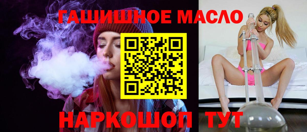 Дистиллят ТГК THC oil Амурск