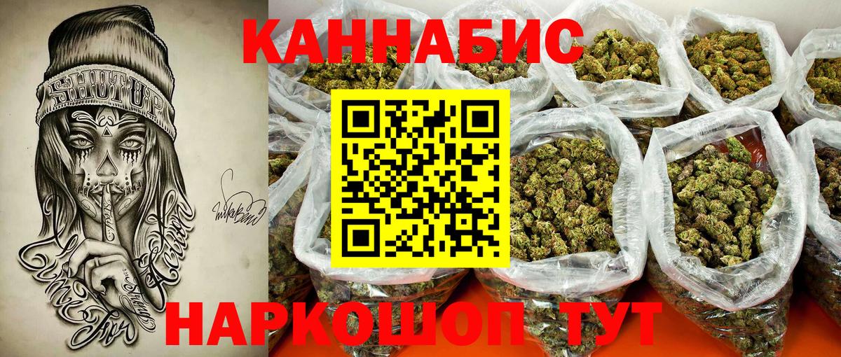 Амурск  МАРИХУАНА тримм  Бошки Шишки планчик  Каннабис план  Вход с VPN 